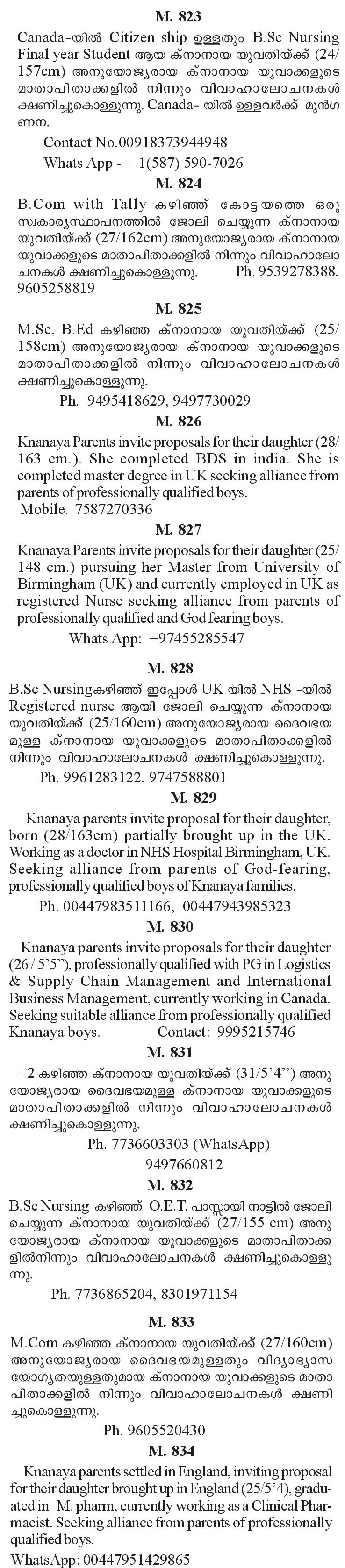 Matrimonial